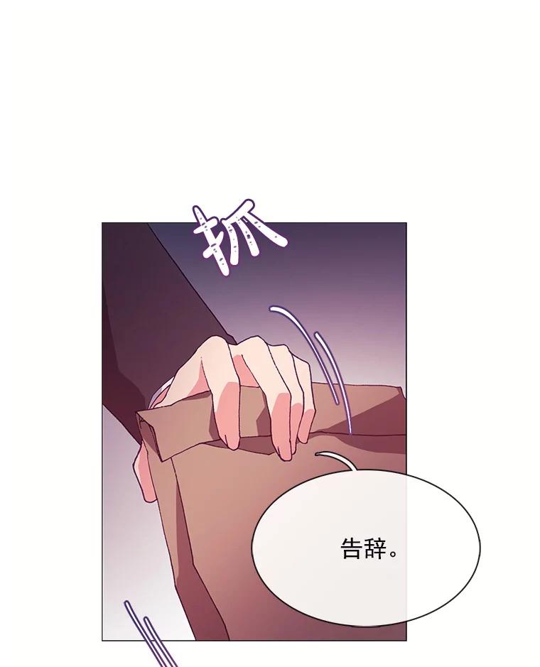 《图书馆需要魔女》70.魔女的名字 第35页