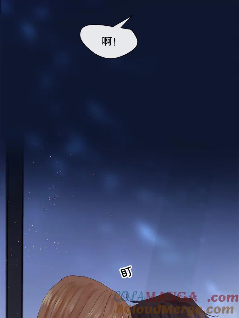 《触发嫉妒》69.只能想我 第49页