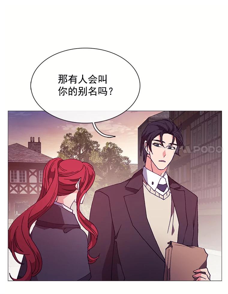 《图书馆需要魔女》70.魔女的名字 第84页