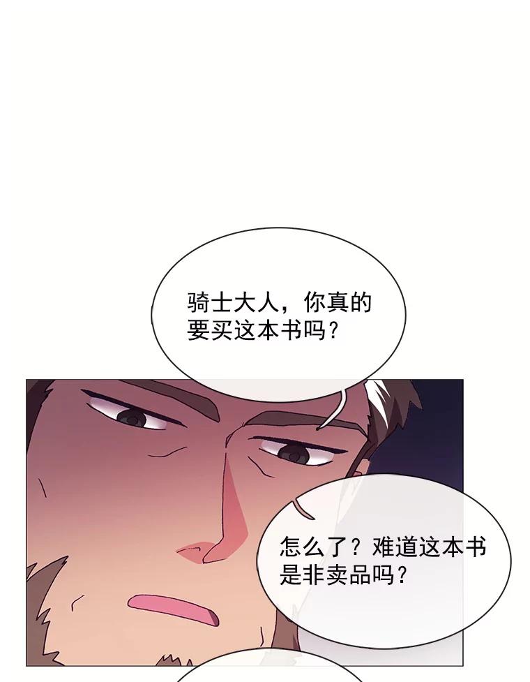 《图书馆需要魔女》70.魔女的名字 第6页