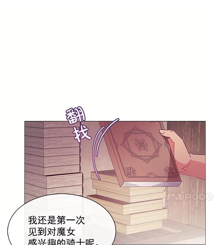 《图书馆需要魔女》70.魔女的名字 第11页