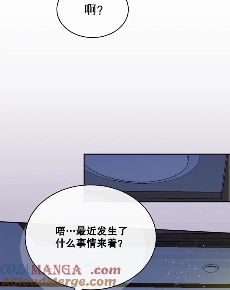 《触发嫉妒》69.只能想我 第69页