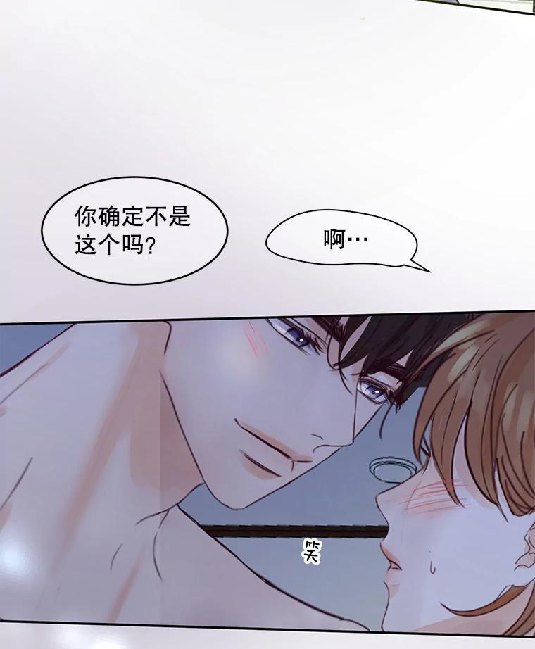 《触发嫉妒》69.只能想我 第87页