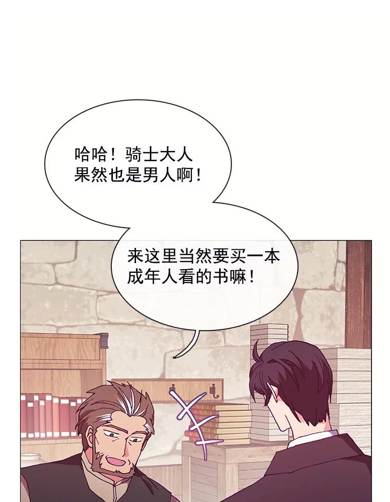 《图书馆需要魔女》70.魔女的名字 第3页