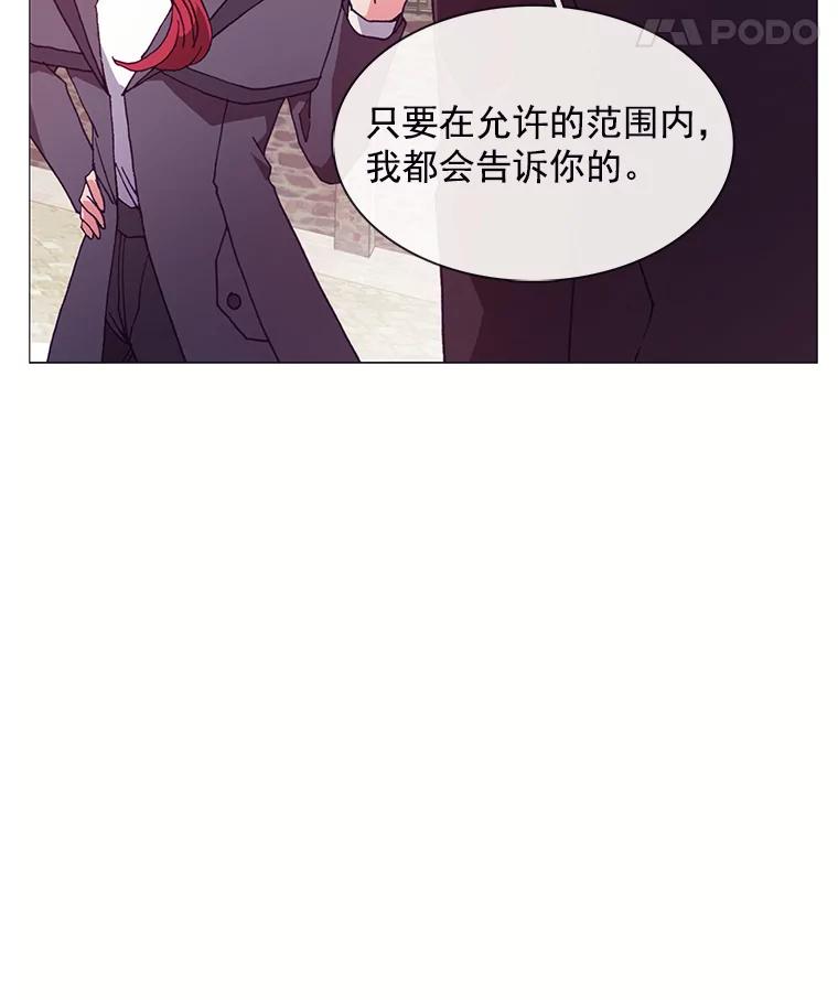 《图书馆需要魔女》70.魔女的名字 第64页