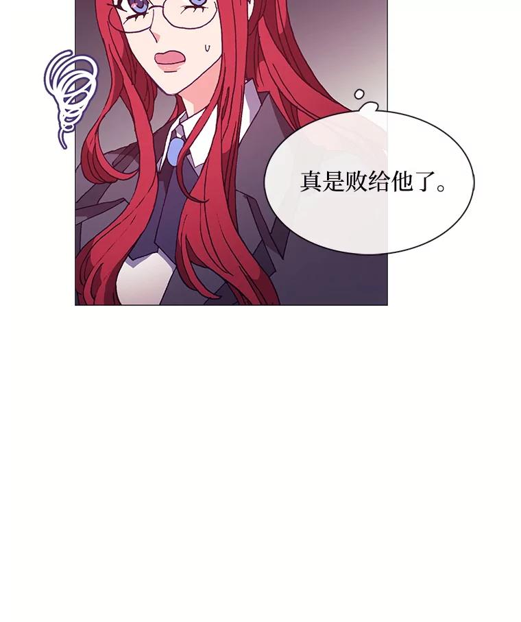 《图书馆需要魔女》70.魔女的名字 第62页