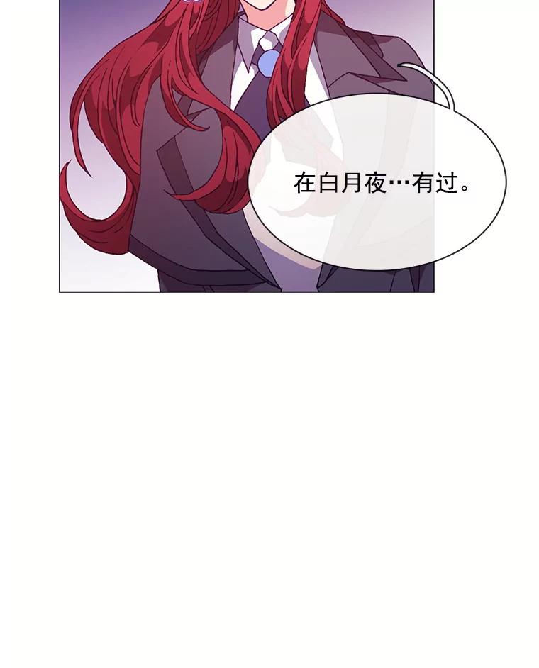 《图书馆需要魔女》70.魔女的名字 第86页