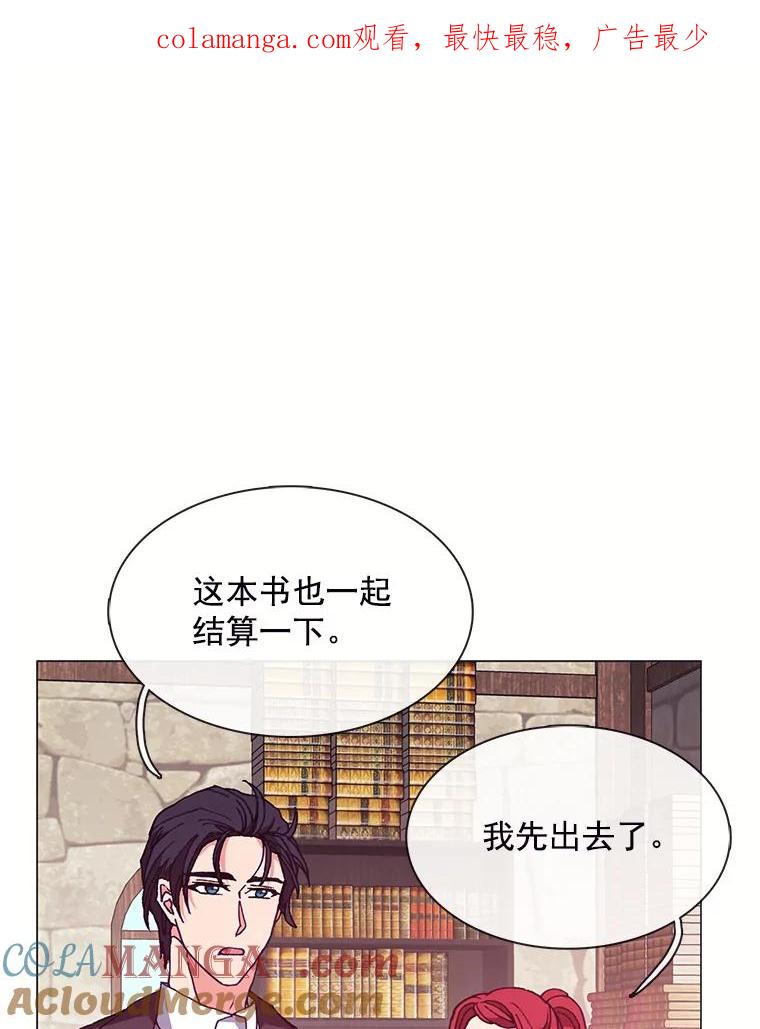 《图书馆需要魔女》70.魔女的名字 第1页