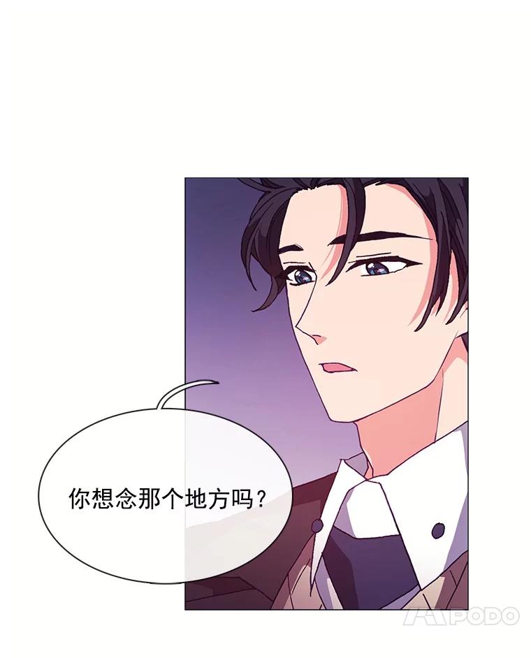 《图书馆需要魔女》70.魔女的名字 第87页