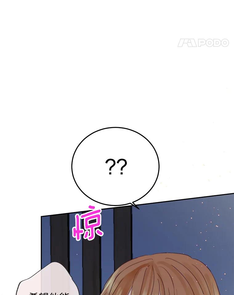 《触发嫉妒》69.只能想我 第74页