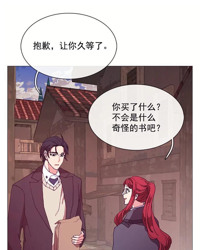 《图书馆需要魔女》70.魔女的名字 第40页