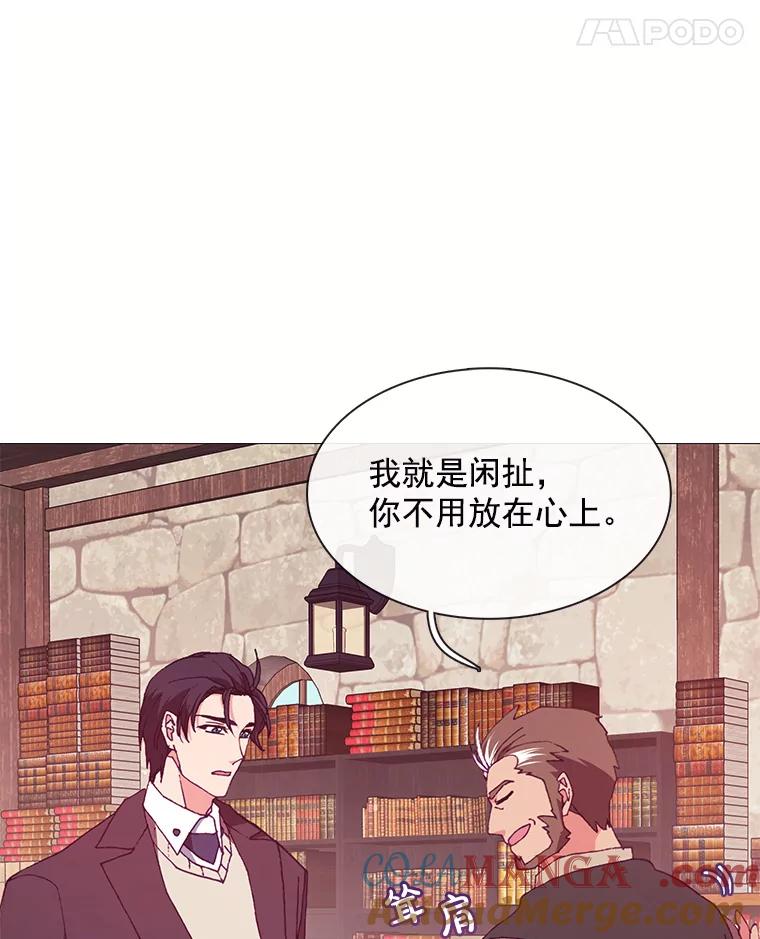 《图书馆需要魔女》70.魔女的名字 第33页