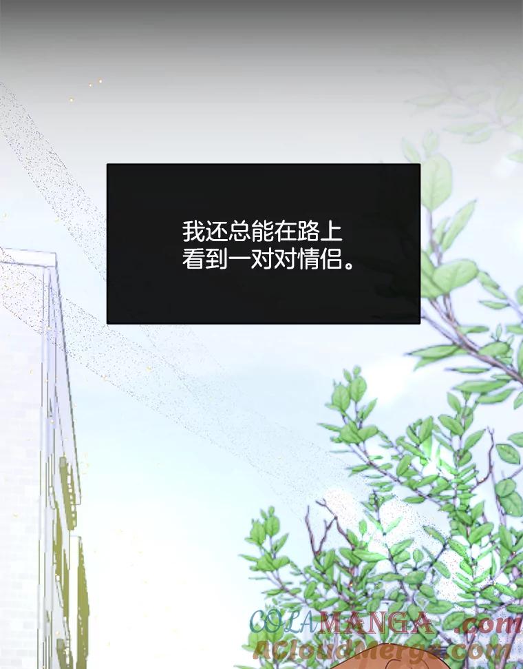《触发嫉妒》69.只能想我 第33页
