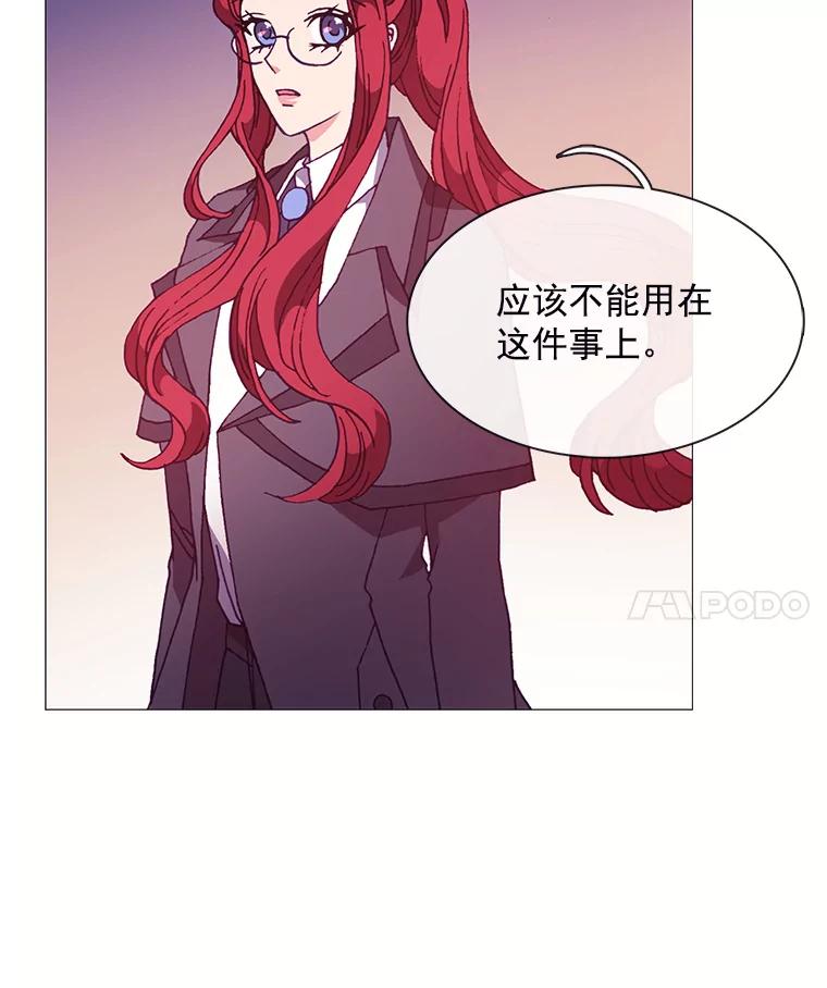 《图书馆需要魔女》70.魔女的名字 第67页