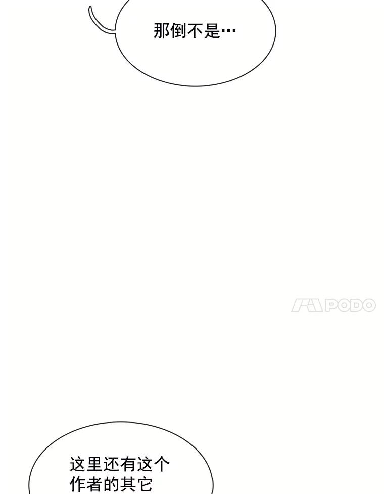《图书馆需要魔女》70.魔女的名字 第7页
