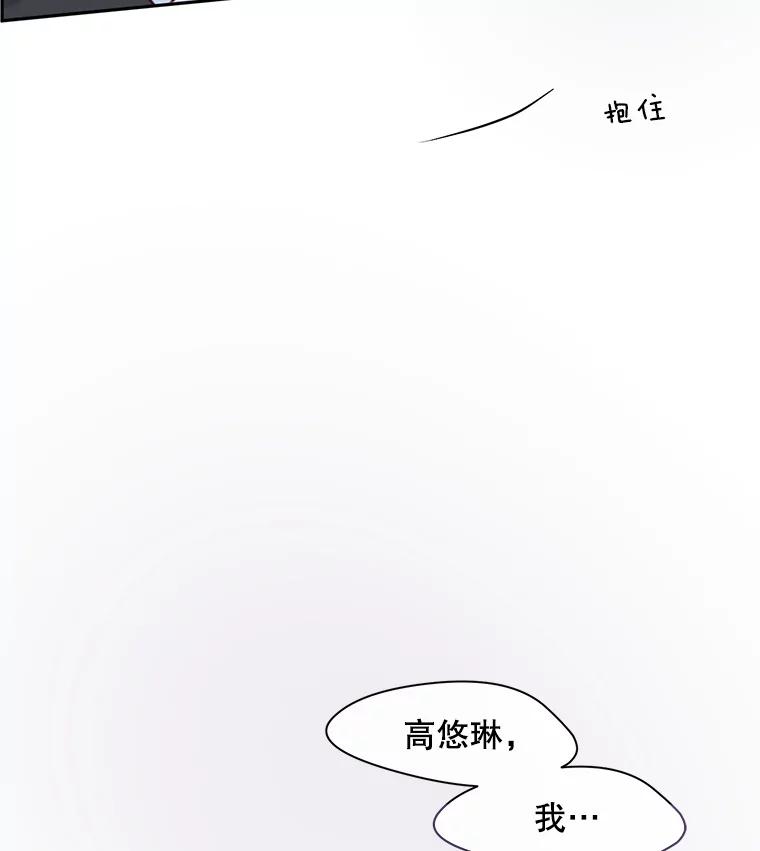 《触发嫉妒》69.只能想我 第110页