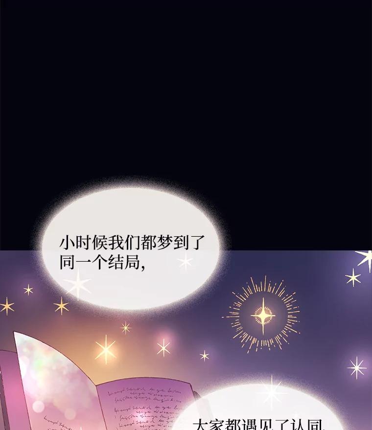 《图书馆需要魔女》70.魔女的名字 第51页