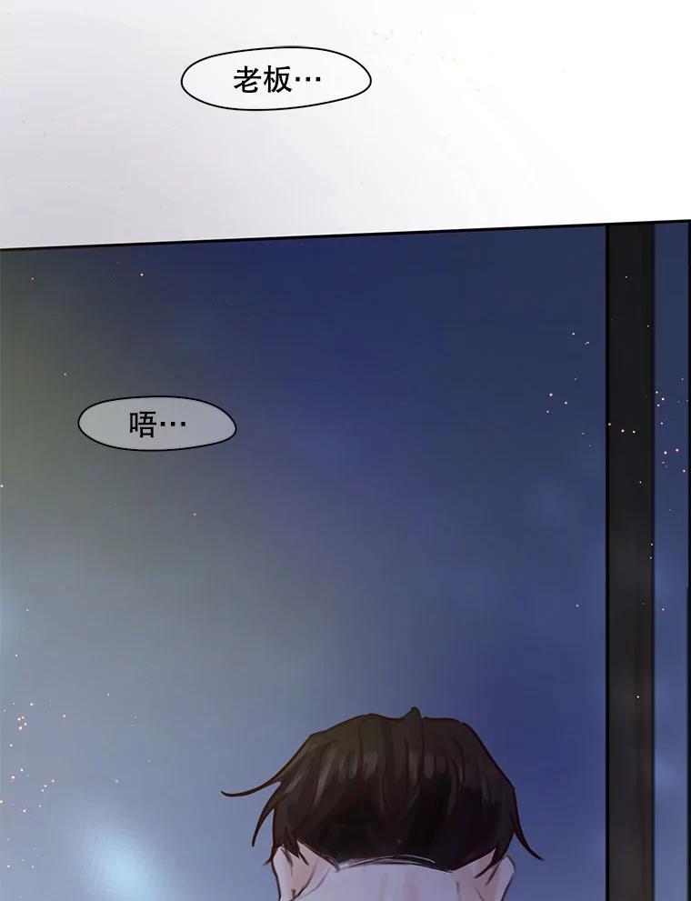 《触发嫉妒》69.只能想我 第92页