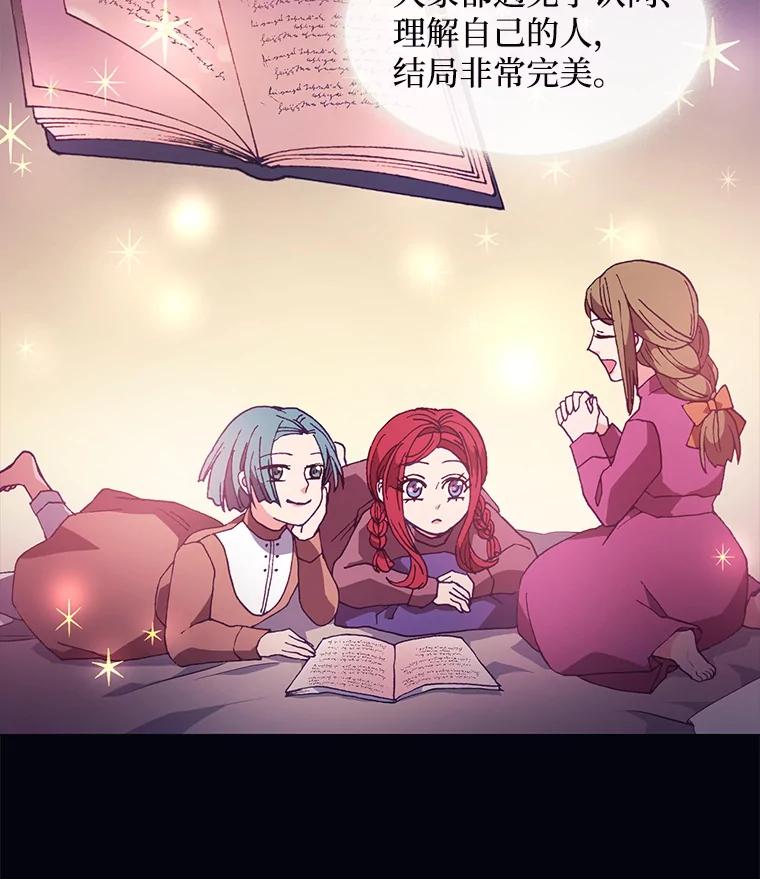 《图书馆需要魔女》70.魔女的名字 第52页