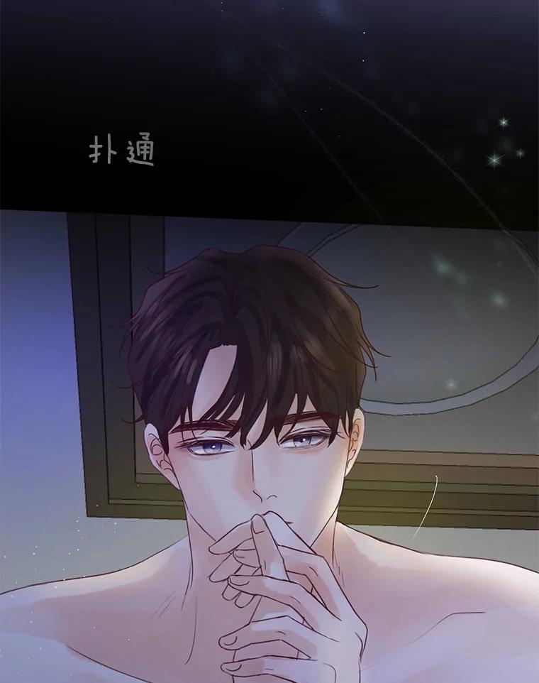 《触发嫉妒》69.只能想我 第15页