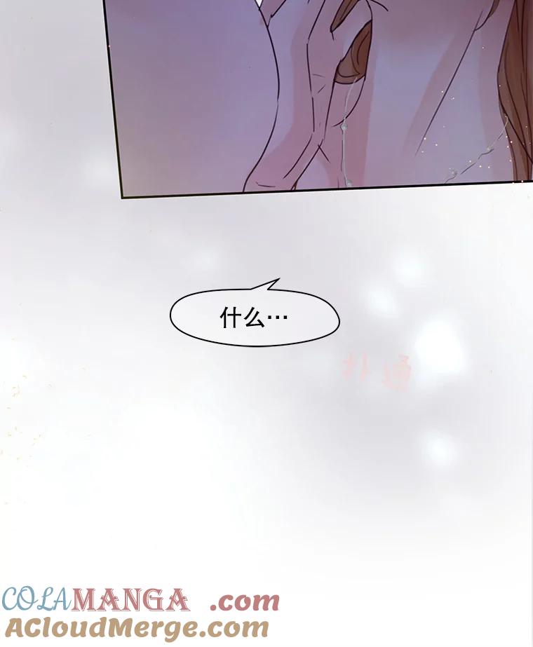 《触发嫉妒》69.只能想我 第89页