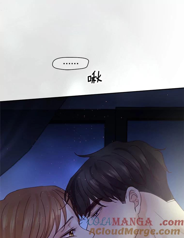《触发嫉妒》69.只能想我 第29页
