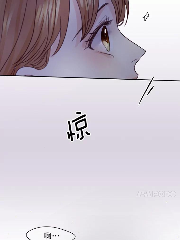 《触发嫉妒》69.只能想我 第44页