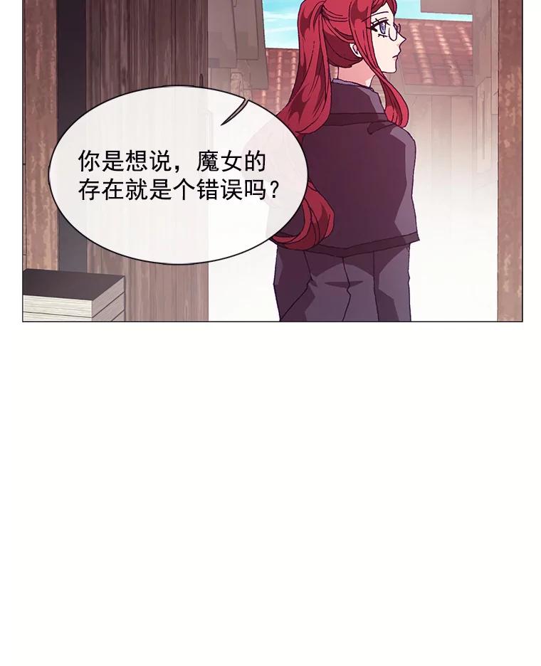 《图书馆需要魔女》70.魔女的名字 第32页
