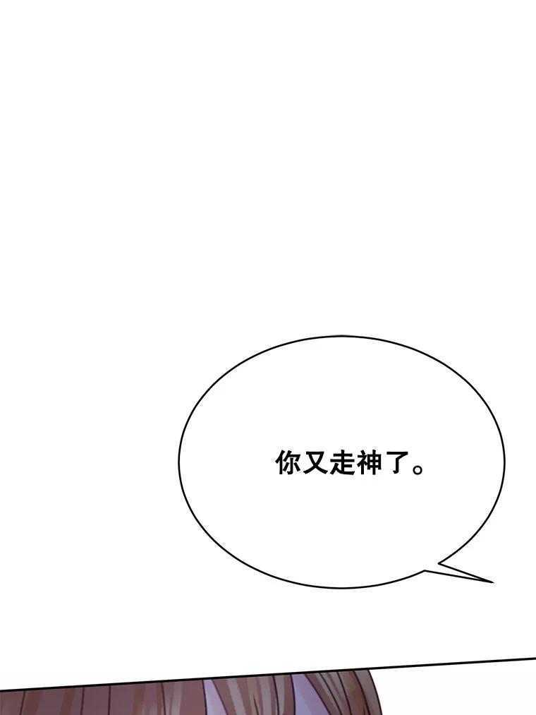 《触发嫉妒》69.只能想我 第43页