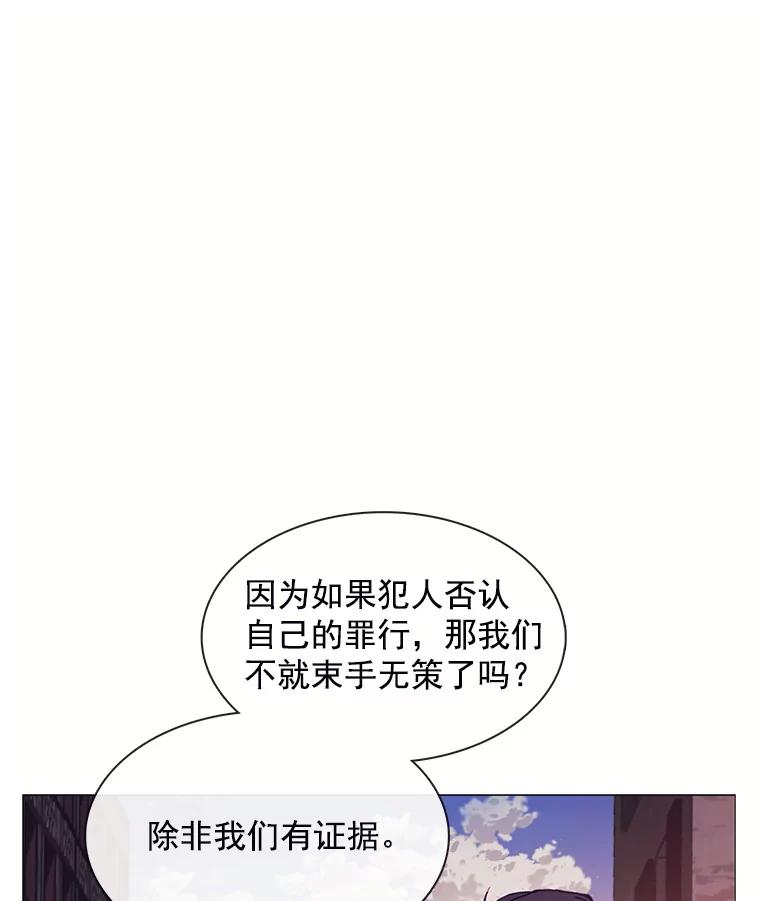 《图书馆需要魔女》70.魔女的名字 第68页