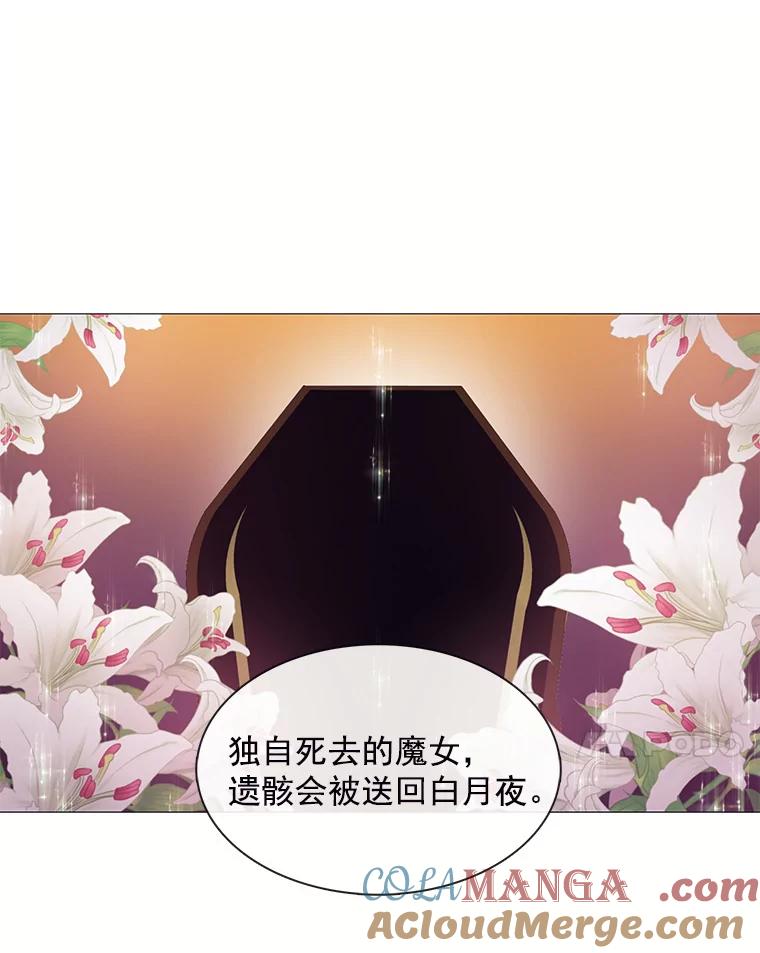 《图书馆需要魔女》70.魔女的名字 第101页