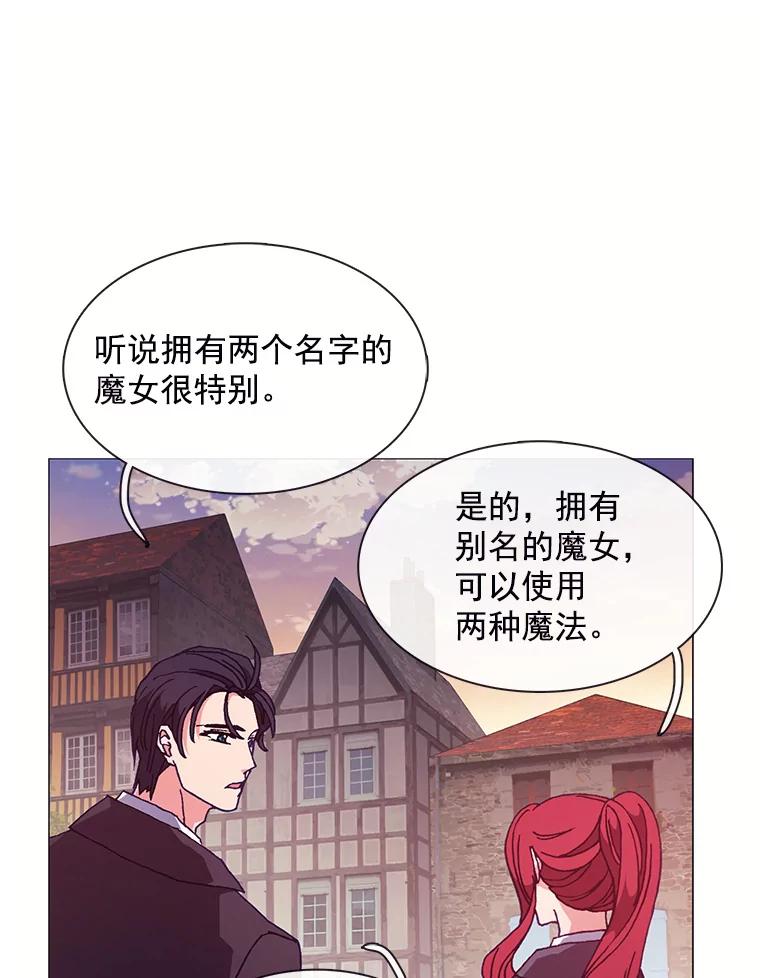 《图书馆需要魔女》70.魔女的名字 第79页
