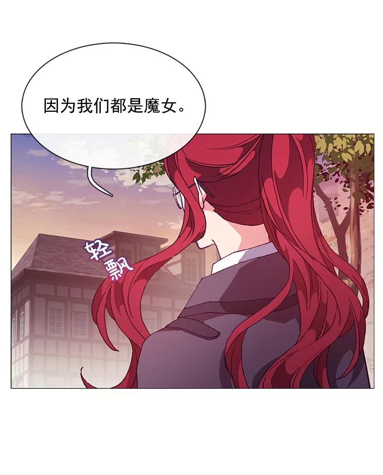 《图书馆需要魔女》70.魔女的名字 第90页