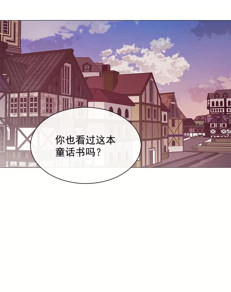 《图书馆需要魔女》70.魔女的名字 第47页