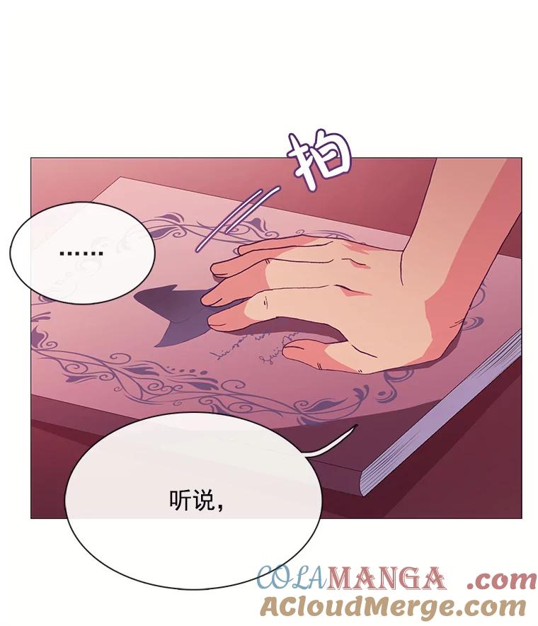 《图书馆需要魔女》70.魔女的名字 第25页