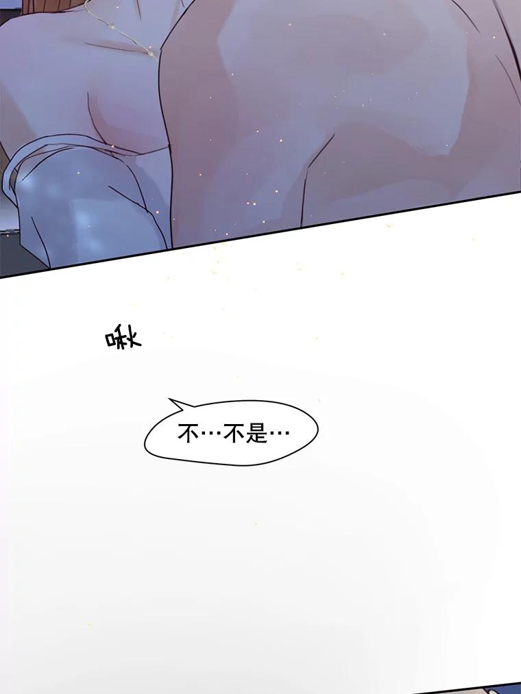 《触发嫉妒》69.只能想我 第47页