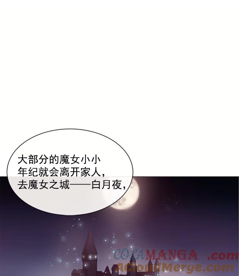 《图书馆需要魔女》70.魔女的名字 第21页
