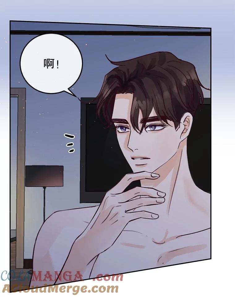 《触发嫉妒》69.只能想我 第73页