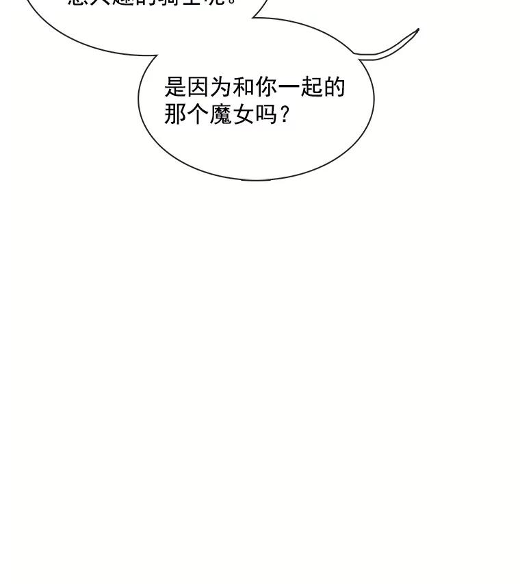 《图书馆需要魔女》70.魔女的名字 第12页