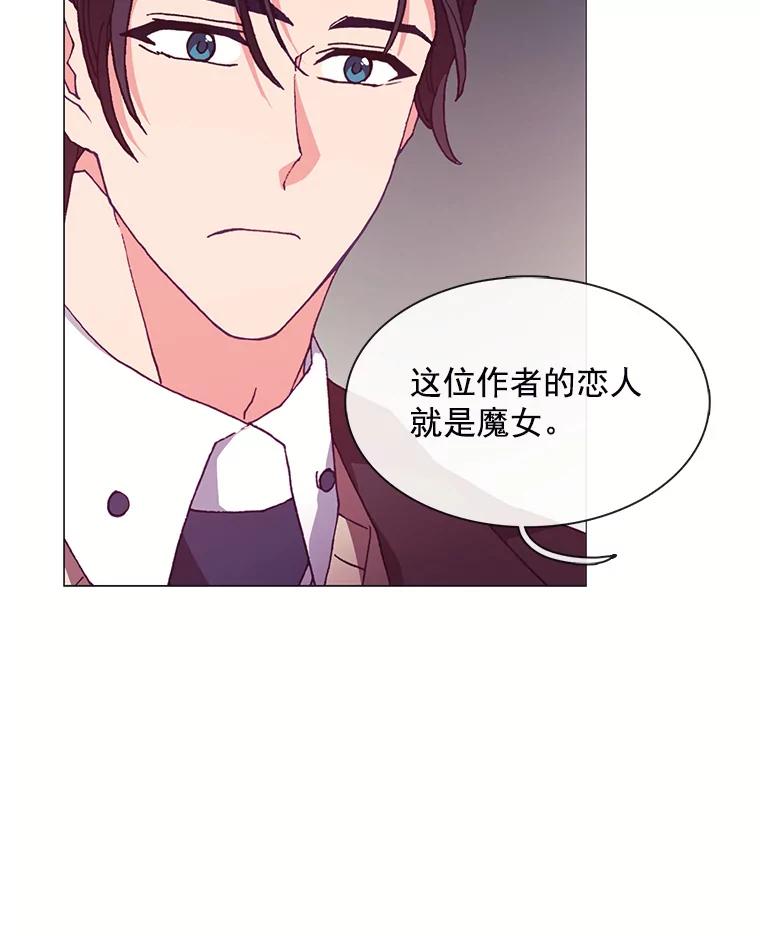 《图书馆需要魔女》70.魔女的名字 第27页