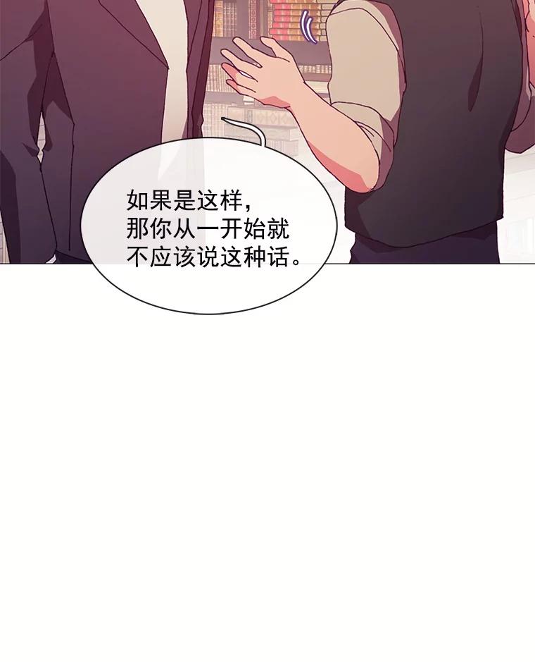 《图书馆需要魔女》70.魔女的名字 第34页