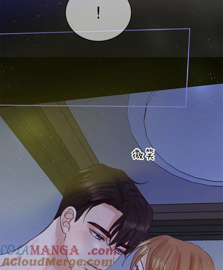 《触发嫉妒》69.只能想我 第85页