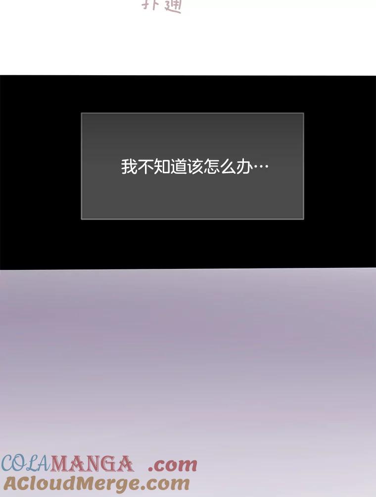 《触发嫉妒》69.只能想我 第65页