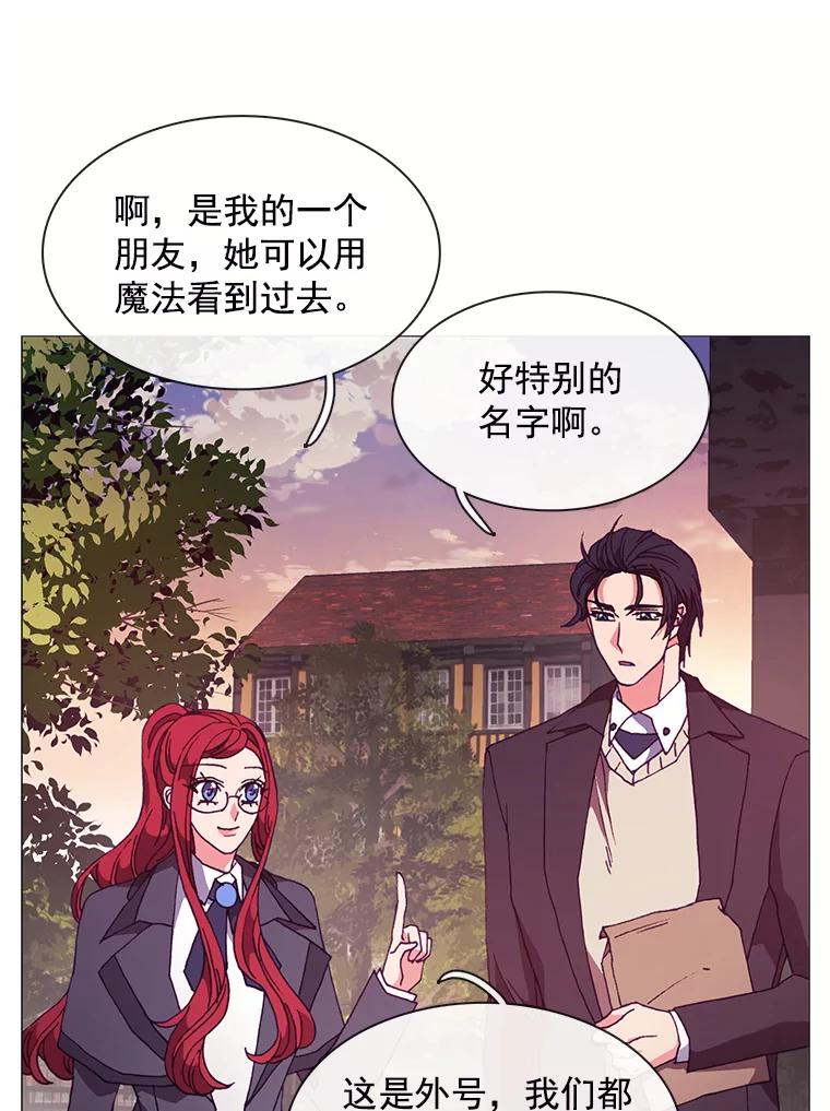 《图书馆需要魔女》70.魔女的名字 第76页