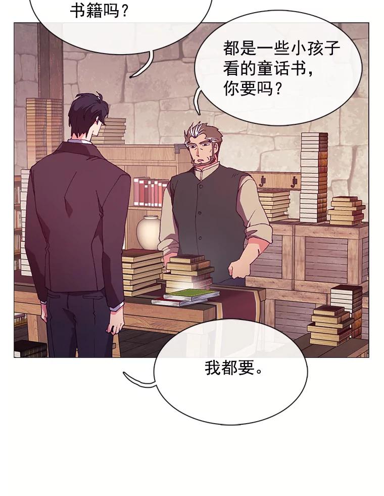 《图书馆需要魔女》70.魔女的名字 第8页
