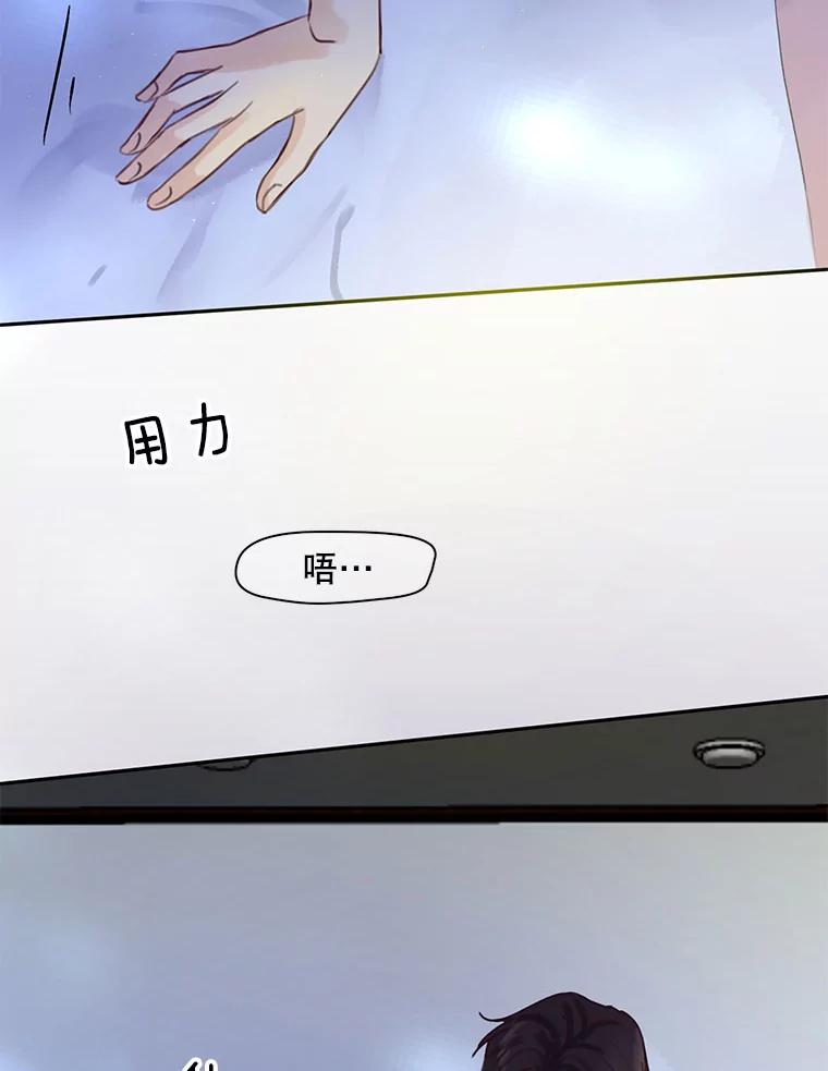 《触发嫉妒》69.只能想我 第27页