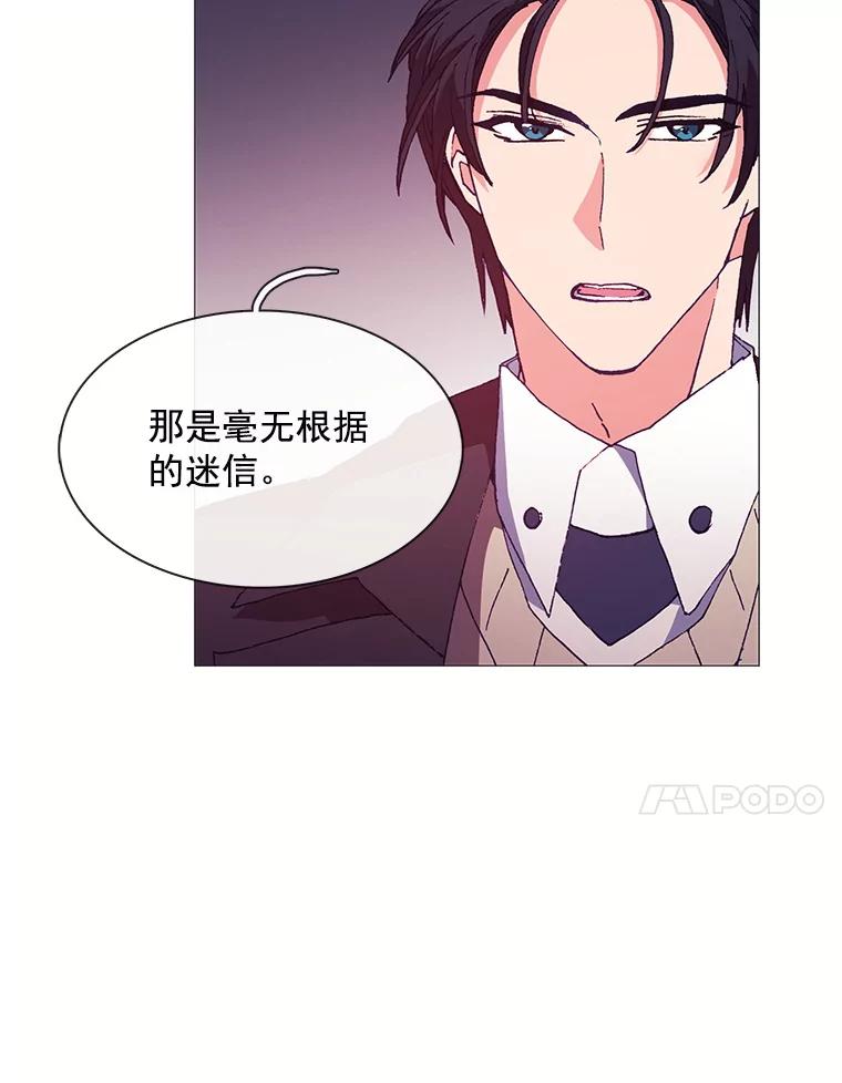 《图书馆需要魔女》70.魔女的名字 第18页