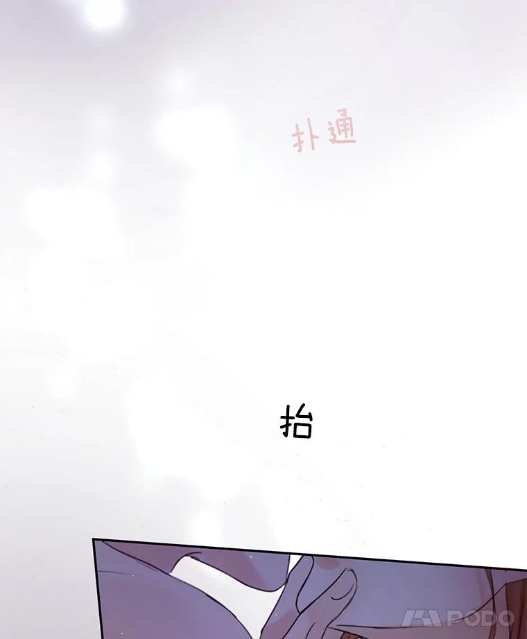 《触发嫉妒》69.只能想我 第88页