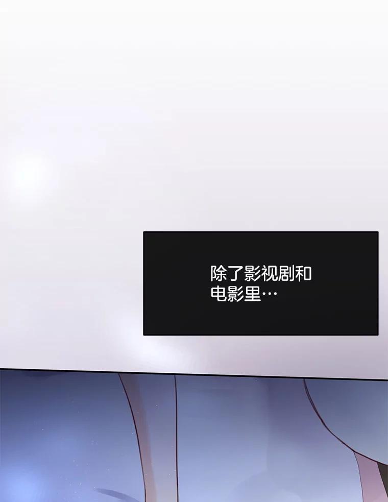 《触发嫉妒》69.只能想我 第26页