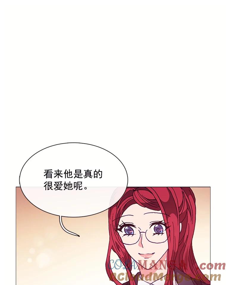 《图书馆需要魔女》70.魔女的名字 第45页